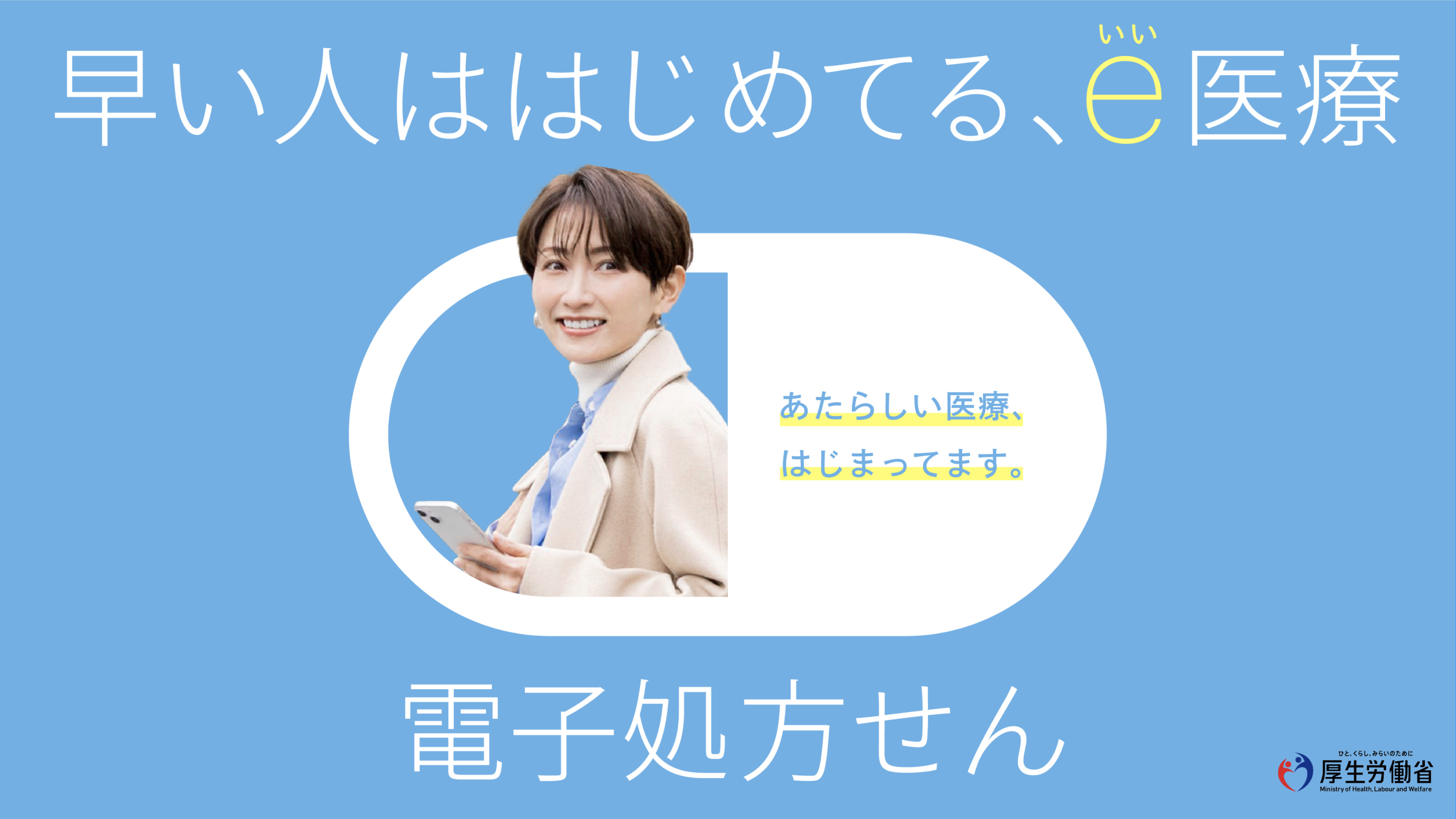 電子処方箋